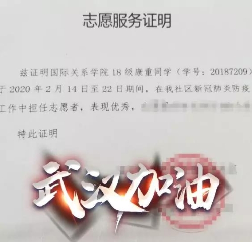 微信图片_20200401152218 微信图片_20200401152218